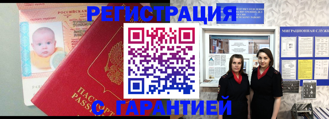 прописка для кредита в Гулькевичах