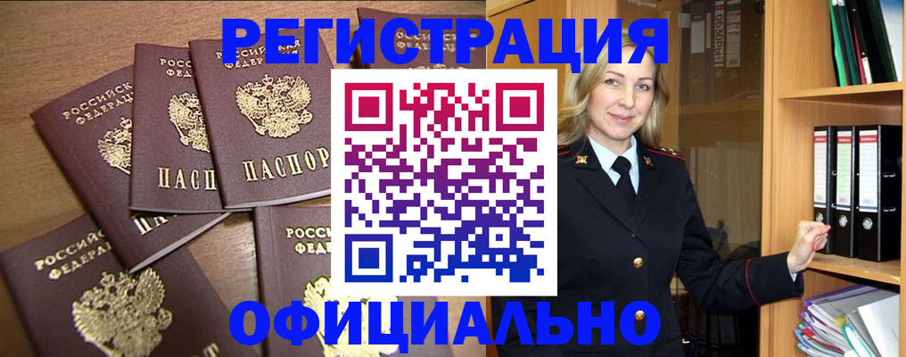 прописка для кредита в Гулькевичах