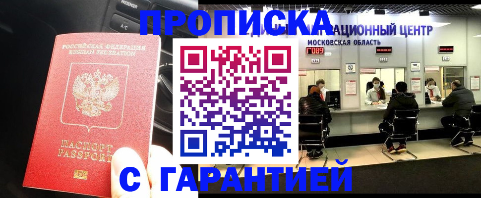 прописка паспорт в Гулькевичах