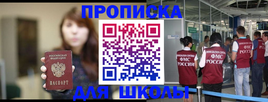 временная регистрация недорого в Гулькевичах