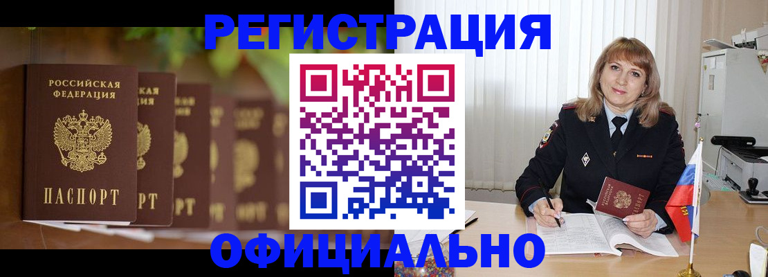 купить прописку в Гулькевичах