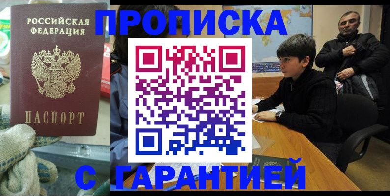 прописка для кредита в Гулькевичах