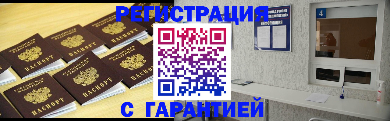 временная регистрация в Гулькевичах